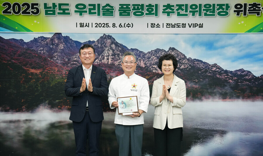 ▲ 2025 남도 우리술 품평회 추진위원장 위촉장 수여식ⓒ전라남도 제공