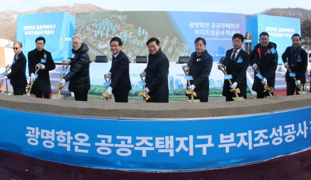 ▲ 지난해 11월 광명학온 공공주택지구 부지 내에서 열린 부지조성공사 착공식에서 참석자들이 시삽 전 기념사진을 촬영하고 있다. ⓒ광명시 제공