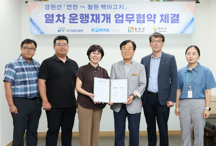 ▲ 철원 백마고지∼연천역 경원선 열차 운행 재개 협약식 장면. ⓒ철원군 제공 / 연합뉴스