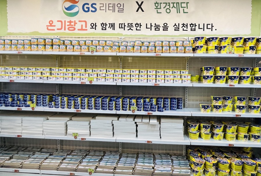 ▲ ⓒGS리테일