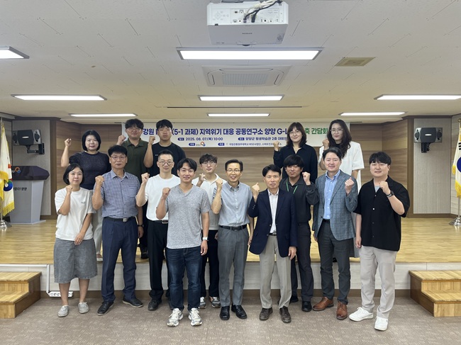 ▲ 양양군이 7일 오전 10시 양양군 평생학습관 2층 대회의실에서 '지역위기 대응 공동연구소 양양 G-Lab 구축 간담회'를 개최했다. ⓒ양양군