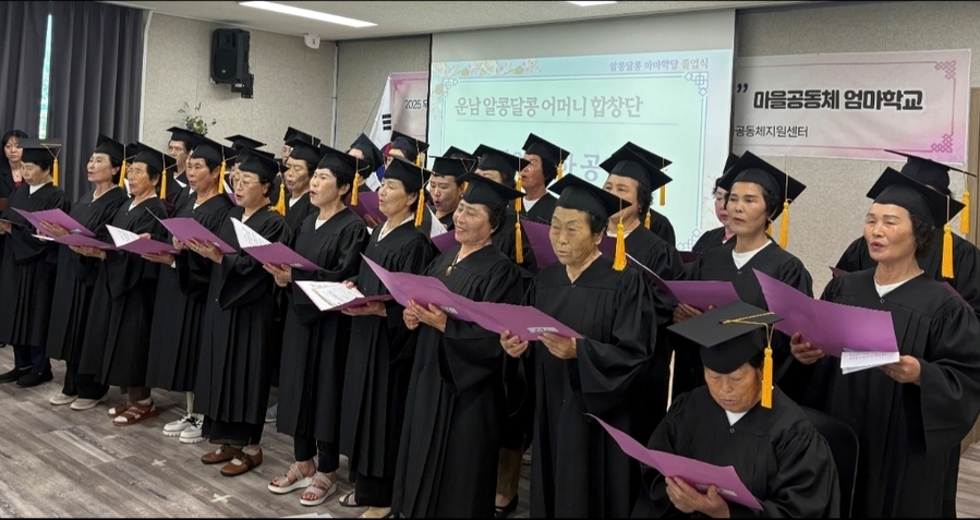 ▲ 운남 알콩달콩 마마학당 어머니들이 합창공연을 하고 있다.ⓒ무안군 제공