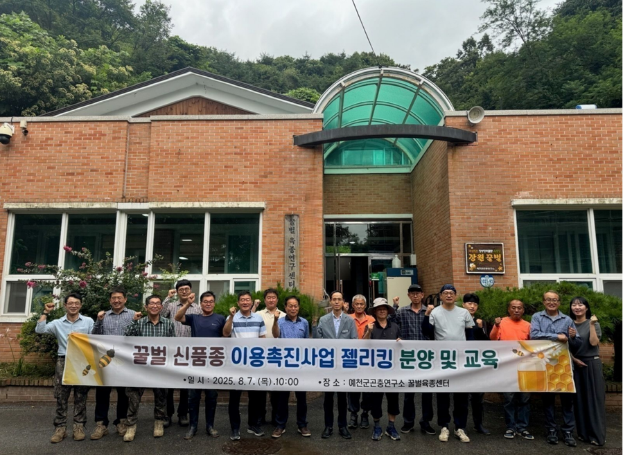 ▲ 예천군 곤충연구소(소장 박성윤)는 7일, 고품질 로열젤리 생산에 특화된 신품종 꿀벌 ‘젤리킹’을 관내 10개 양봉농가에 시범 분양했다.ⓒ예천군