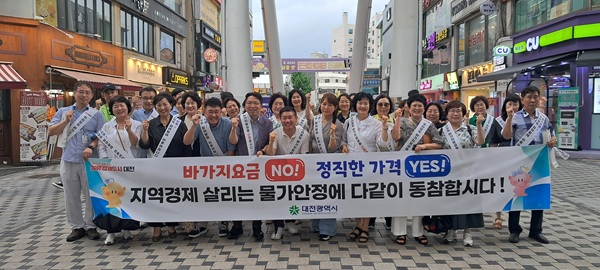 ▲ 바가지요금 근절 캠페인에 참여한 대전시 관계자들과 상인회, 소비자단체 관계자들이 으능정이문화의거리 일대에서 정직한 가격문화 확산을 알리고 있다.ⓒ대전시