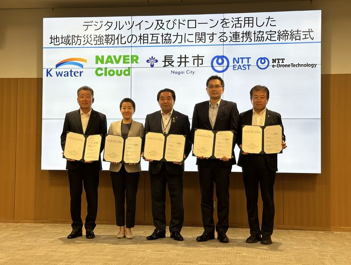 ▲ 수자원공사는 6일 일본 나가이 시청에서 나가이시(시장 우치야 시게하루), NTT동일본주식회사(사장 시부타니 나오키), 주식회사 NTT이드론 테크놀로지(사장 타키자와 마사히로), 네이버 클라우드(대표 김유원)와 디지털트윈 및 드론 기반 재난 대응 역량 강화를 위한 업무협약을 체결했다. ⓒ한국수자원공사