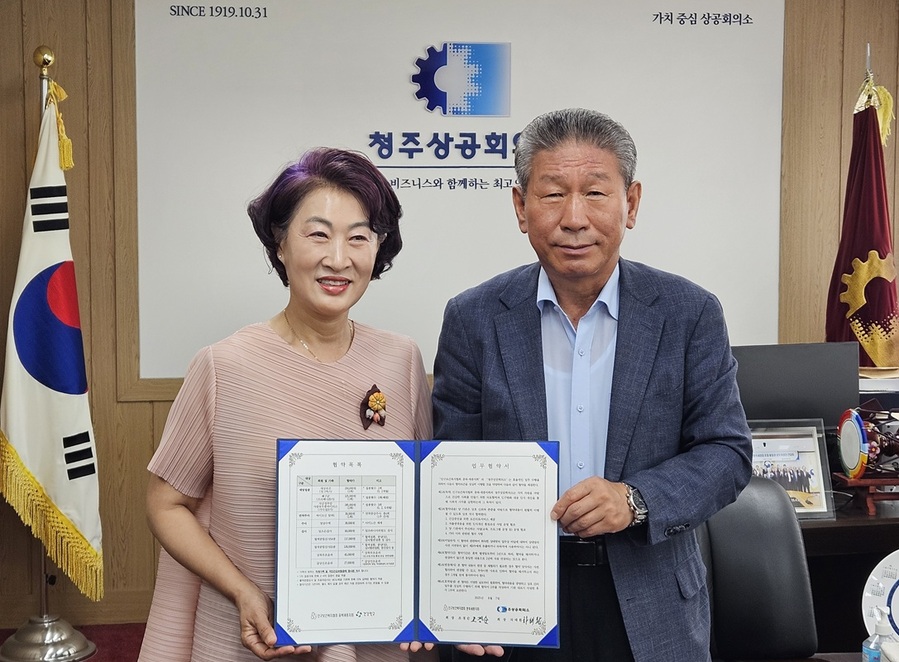 ▲ 청주상공회의소 차태환 회장(오른쪽 )과 인구보건복지협회 충북세종지회 지회장 조경순씨가 7일 청주상공회의소에서 근로자 복지 향상 및 인구문제 대응 협력체계 구축을 위한 업무협약을 체결했다. ⓒ청주상공회의소