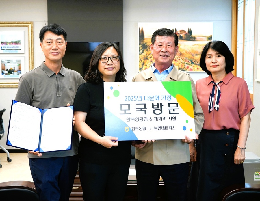 ▲ 이화준(왼쪽 세 번째) 조합장이 윤금숙(두 번째)씨에게 모국 방문 항공권과 체재비를 지원하고 관계자들과 기념촬영을 하고 있다. ⓒ충북농협