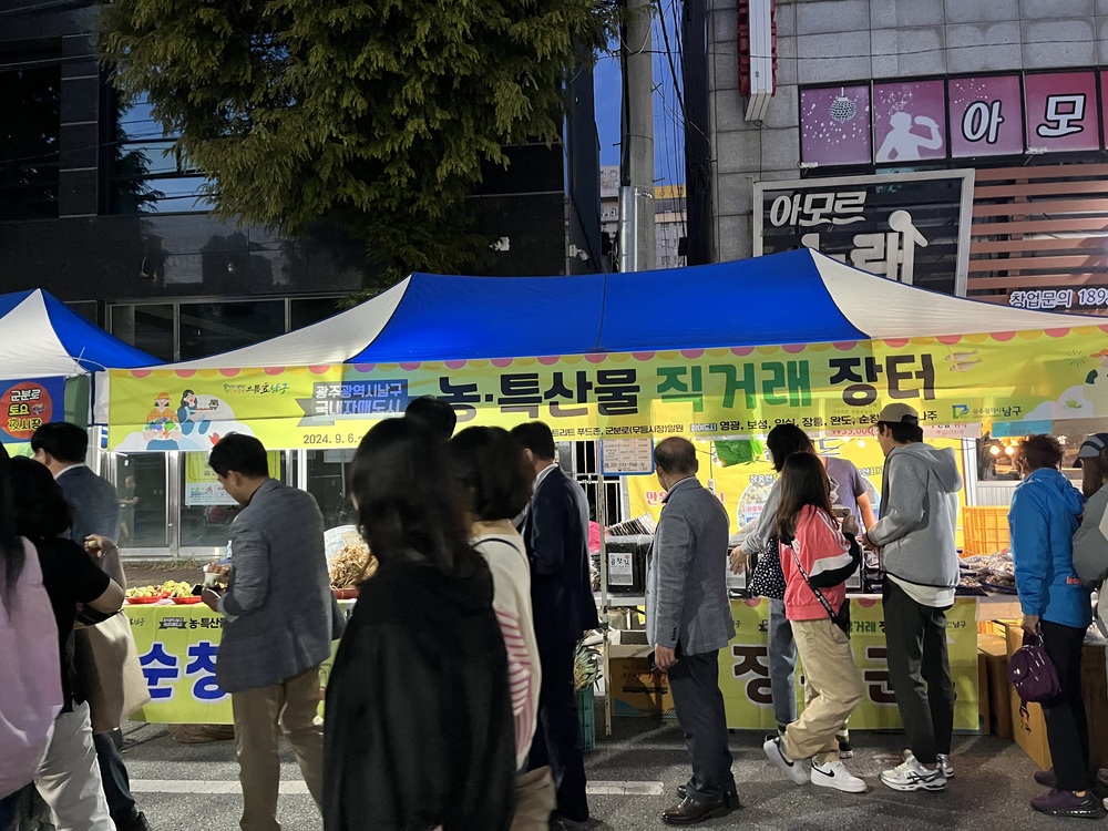 ▲ 교류도시 직거래 장터ⓒ광주시 남구청 제공