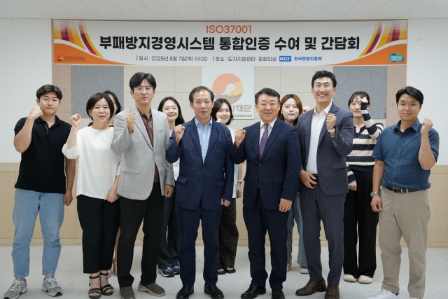 ▲ 한국도자재단의 부패방지경영시스템 통합인증 수여 및 간담회에서 최문환 대표이사를 비롯한 임직원들이 기념촬영을 하고 있다. ⓒ한국도자재단 제공