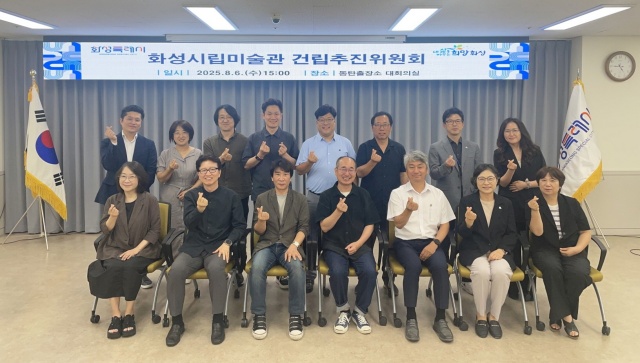 ▲ 제2기 화성시립미술관 건립추진위원회 위원들이 위촉식 후 기념촬영을 하고 있다ⓒ화성시 제공