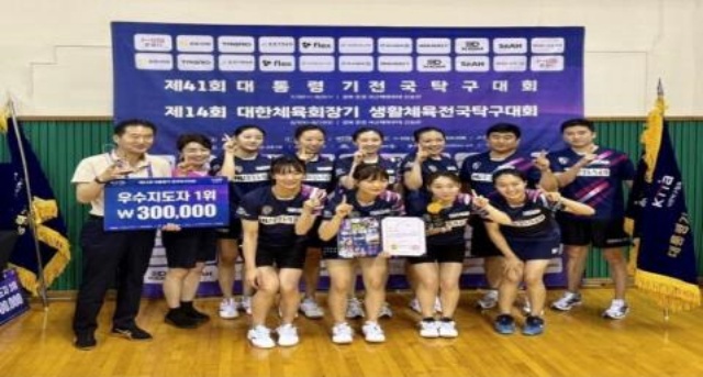 ▲ 제41회 대통령기 전국탁구대회 여자 일반부 단체전에서 우승한 뒤 기념 촬영하고 있는 화성도시공사 탁구단ⓒ화성도시공사 제공