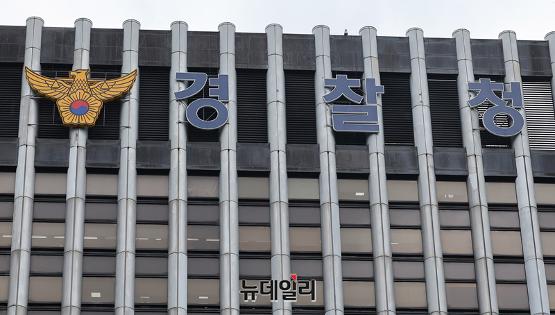 ▲ 경찰청. ⓒ정상윤 기자