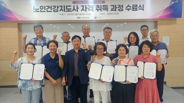 ▲ 선린대학교는 지난 5일 오후 4시 믿음관 203호 강의실에서 성인 학습자 14명을 대상으로 노인건강지도사 자격증 취득과정 수료식을 개최했다.ⓒ선린대