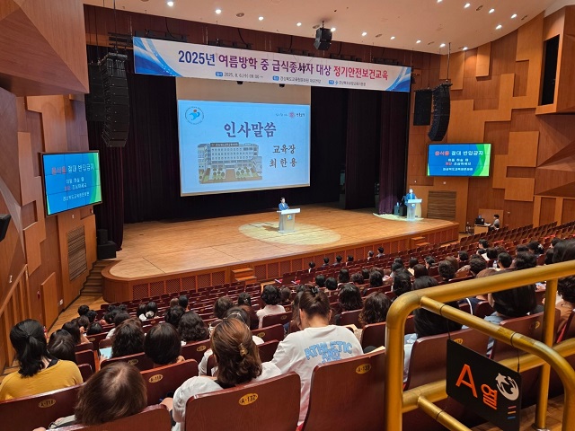 ▲ 포항교육지원청은 지난 6일 경북도교육청문화원에서 급식종사자 총 550명을 대상으로 여름방학 중 정기안전보건교육을 실시했다.ⓒ포항교육청