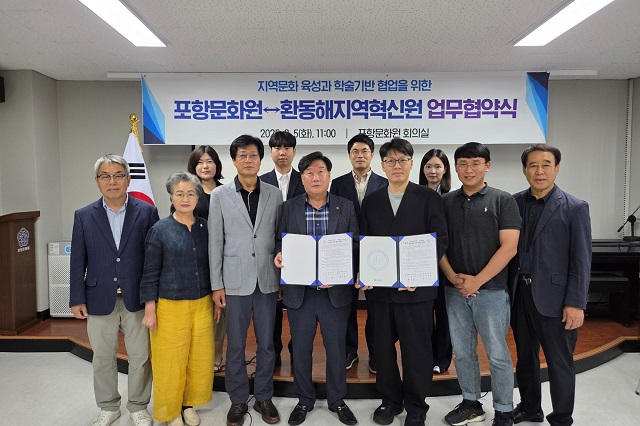 한동대-포항문화원, 지역문화 혁신 생태계 구축 위한 전략적 협약 체결 - 뉴스 썸네일 이미지