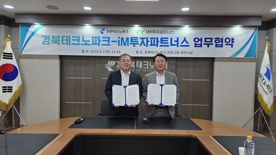 ▲ (재)경북테크노파크(원장 하인성)와 아이엠투자파트너스(대표 권준희)는 7일 ‘청년창업기업 발굴 및 스타트업 육성을 위한 업무협약(MOU)’을 체결했다.ⓒ경북테크노파크