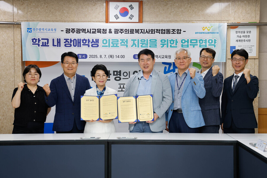 ▲ 광주 장애학생, ‘학교에서 배울 권리’ 누린다.ⓒ광주시교육청 제공