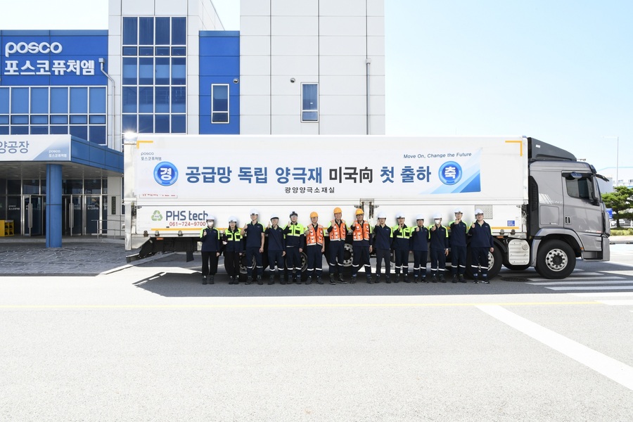 ▲ 포스코퓨처엠, 공급망 독립 양극재 미국향 첫 출하ⓒ포스코퓨처엠