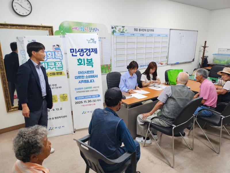 ▲ 아산시가 온양온천역 인근 무료급식소에서 민생회복 소비쿠폰 신청을 도와주고 있다.ⓒ아산시