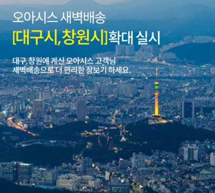 ▲ ⓒ오아시스