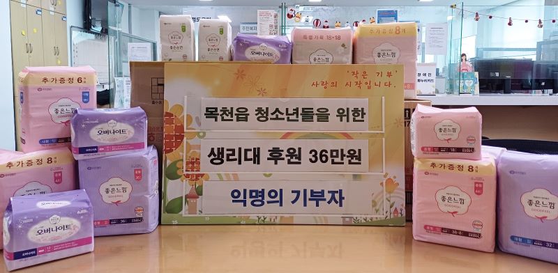 ▲ 익명의 기부자가 천안시 목천읍에 기탁한 후원 물품.ⓒ천안시