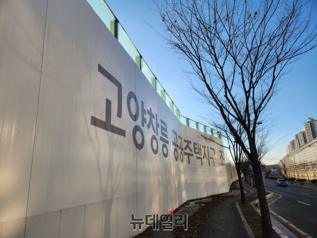 ▲ 3기신도시 고양창릉지구. ⓒ뉴데일리DB