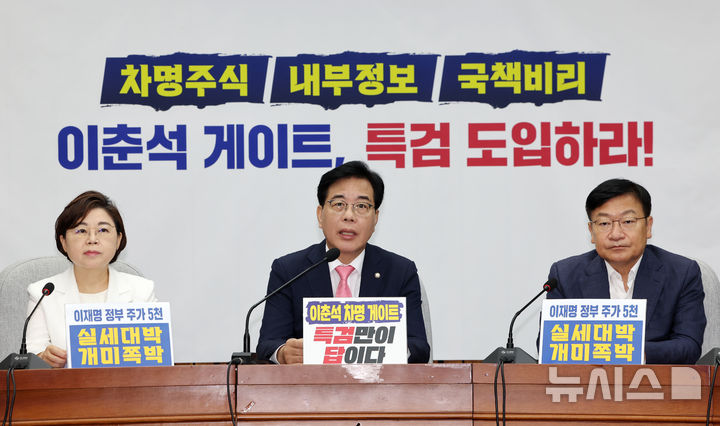 ▲ 송언석 국민의힘 비상대책위원장 겸 원내대표가 8일 오전 서울 여의도 국회에서 열린 원내대책회의에서 발언하고 있다. ⓒ뉴시스