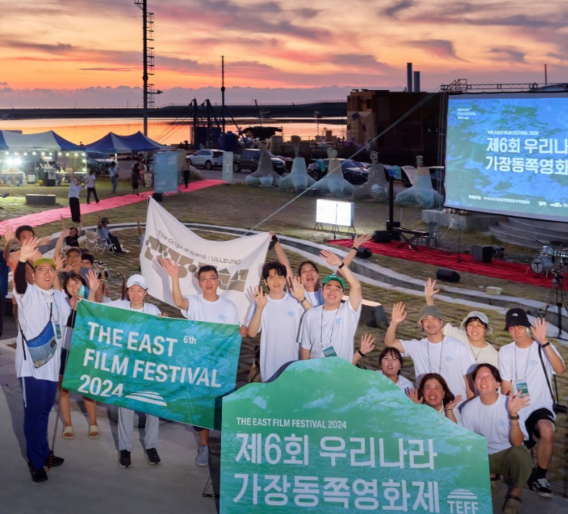 ▲ 지난해 열린 '제6회 우리나라 가장 동쪽 영화제'서 관계자들이 단체 사진을 찍고 있다.ⓒ추진위원회