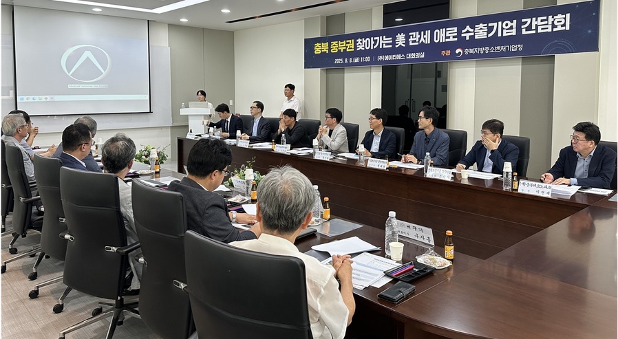 ▲ ㈜에이티에스에서 8일 중부권(청주·괴산·증평) 간담회가 열렸으며, 자동차부품, 화장품, 식품, 산업용 기계 등 8개 수출기업 대표와 8개 수출지원기관 관계자가 참석했다. 한국무역협회 충북본부는 한·미 관세협상의 주요 내용과 영향을 설명했고, 수출지원기관 관계자들은 기업 건의사항을 경청하며 기관별 대응책을 안내했다. ⓒ충북중기청