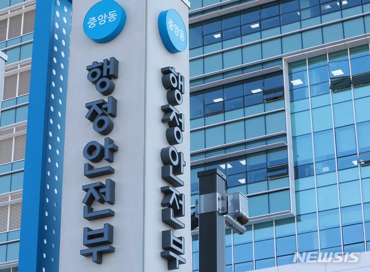 ▲ 정부세종청사 중앙동 행정안전부 전경.ⓒ뉴시스