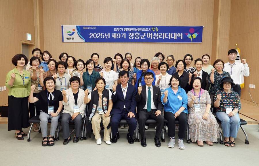 ▲ 장흥군 제9기 여성리더대학 종강식ⓒ장흥군 제공