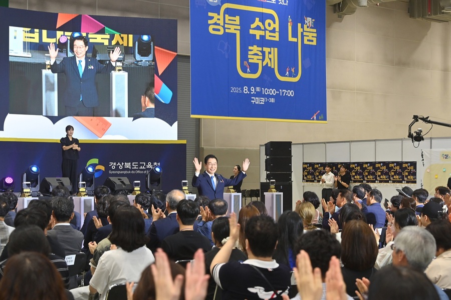 ▲ 경북교육청(교육감 임종식)은 9일 구미시에 있는 구미코(GUMICO)에서 교원과 학생․교육전문직원 등 1500여 명이 참여한 가운데 ‘2025 경북수업나눔축제’를 성황리에 개최했다.ⓒ경북교육청