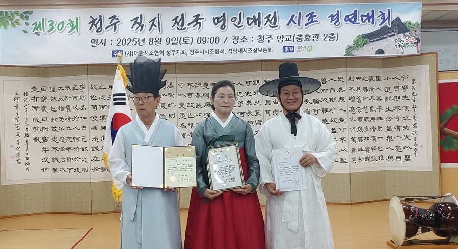 ▲ 충북 청주향교에서 열린 제30회 청주 직지 전국명인대전 시조경연대회에서 장원에 구여필 씨(62·경남 김해시)가 장원을 차지했다.ⓒ대한시조협회 청주시지회