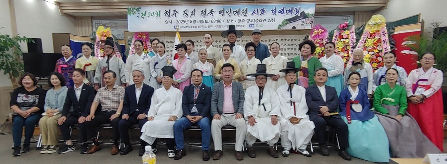 ▲ 충북 청주향고에서 열린 제30회 청주 직지 전국명인대전 시조경연대회에 앞서 기념식에서 시조협회 관계자와 이범석 청주시장, 김현기 청주시의장, 이명숙 청주 직지전국명인대전 시조경연대회 집행위원장, 류재훈 대회장, 최봉조 대한시조협회 이사장 등이 사진촬영을 하고 있다.ⓒ대한시조협회 청주시지회