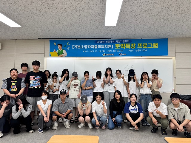 ▲ 선린대학교 취업창업지원센터는 지난달 14일부터 8일까지 4주간 ‘2025학년도 기본소양 자격증 취득 지원 과정- 토익특강 프로그램’을 운영했다.ⓒ선린대