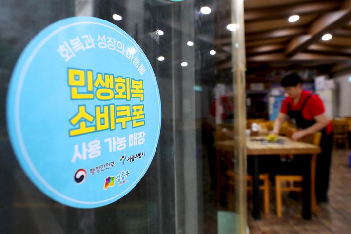 ▲ 서울 성동구의 한 음식점에 소비쿠폰 사용 가능 안내 스티커가 부착된 모습. ⓒ성동구