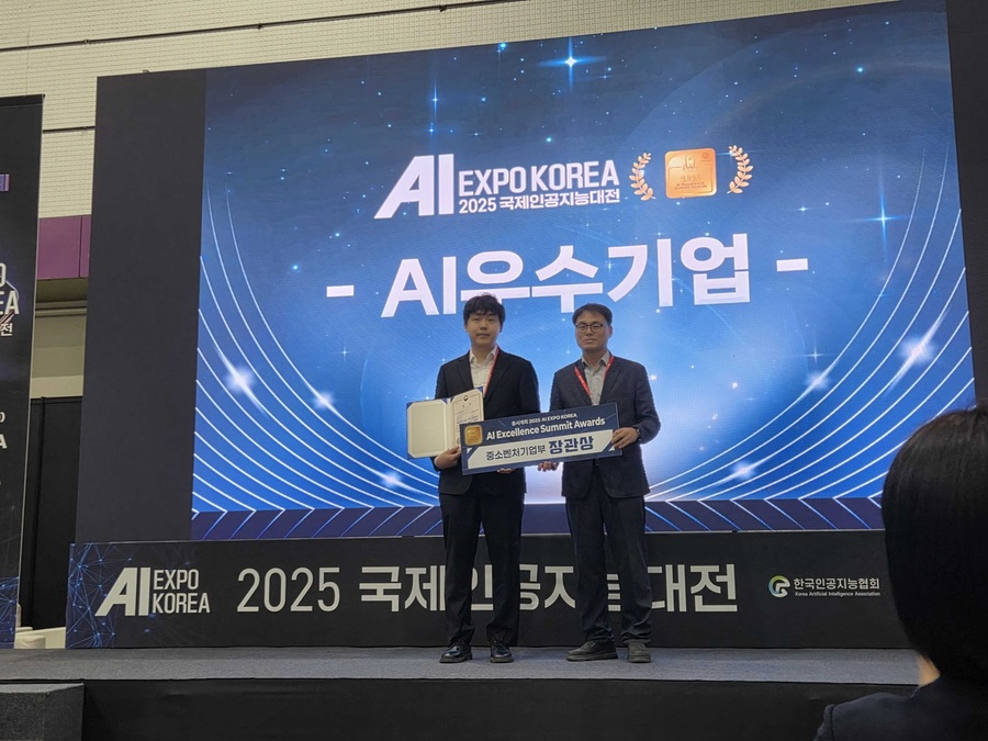 ▲ ㈜유니바 남명진 대표(좌측)가 ‘2025 국제인공지능대전’에서 중소벤처기업부 장관상을 수상했다.ⓒDGIST