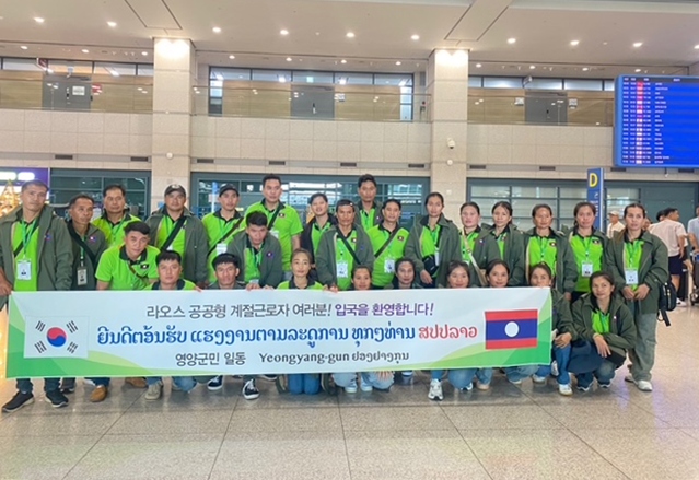 ▲ 영양군(군수 오도창)은 라오스 국적 근로자 31명을 대상으로 공공형 외국인 계절근로자 사업을 추진한다고 밝혔다.ⓒ영양군