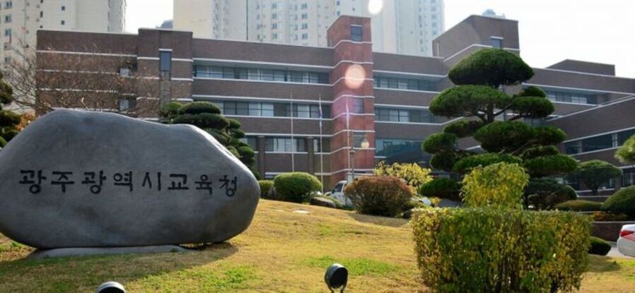 ▲ ⓒ광주시교육청 전경