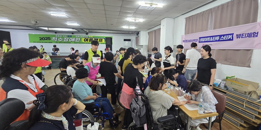 ▲ 경남 창녕 온누리수련원에서 열린 ‘2025 척수장애인 여름캠프’에서 대구보건대학교 물리치료학과와 뷰티코디네이션학과가 건강개선 체험 부스를 운영하고 있다.ⓒ대구보건대