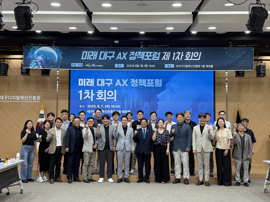 ▲ (사)대경ICT산업협회가 미래 대구 AX 정책포럼으 1차 회의를 개최했다.ⓒ대경ICT산업협회