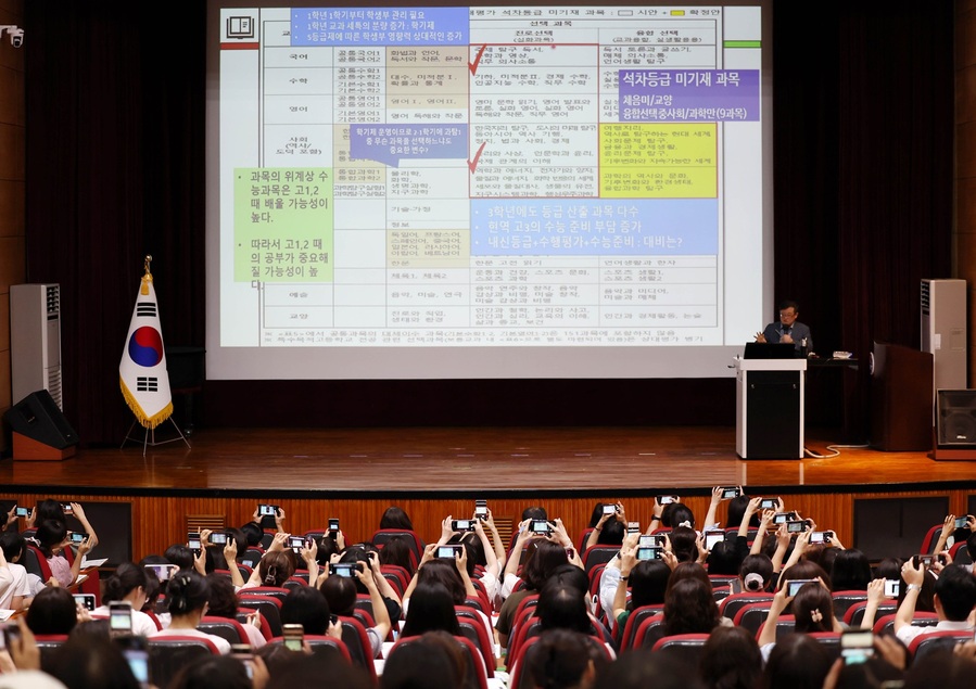 ▲ 대구시교육청, 2025학년도 고1·2학년 대상 대입설명회를 개최했다.ⓒ대구시교육청