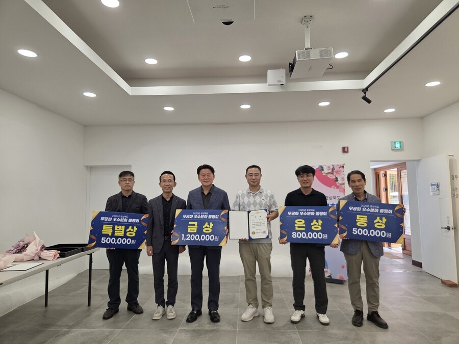 ▲ 경상북도는 지난 8일, 나라꽃 무궁화의 아름다움과 우수성 홍보를 위한 ‘2025년 경상북도 무궁화 우수 분화 품평회’를 열었다.ⓒ경북도