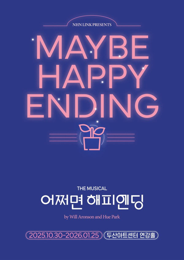 ▲ 뮤지컬 '어쩌면 해피엔딩' 포스터.ⓒNHN링크