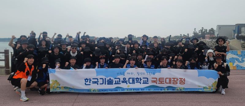 ▲ 국토대장정길에 나선 한국기술교육대 학생들과 유길상 총장이 단체로 기념 촬영을 하고 있다.ⓒ한기대