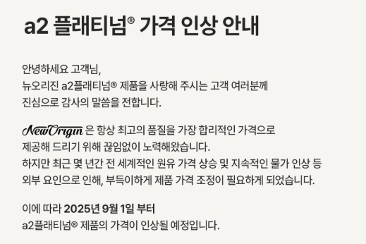 ▲ 유한건강생활 공지ⓒ유한건강생활 홈페이지