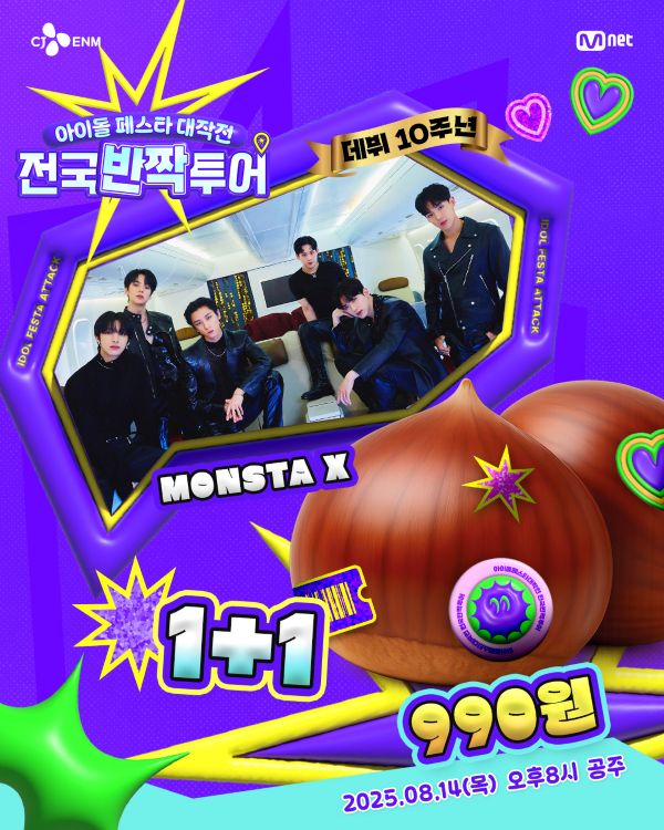 ▲ 전국반짝투어 k팝 콘서트 홍보 이미지.ⓒ공주시