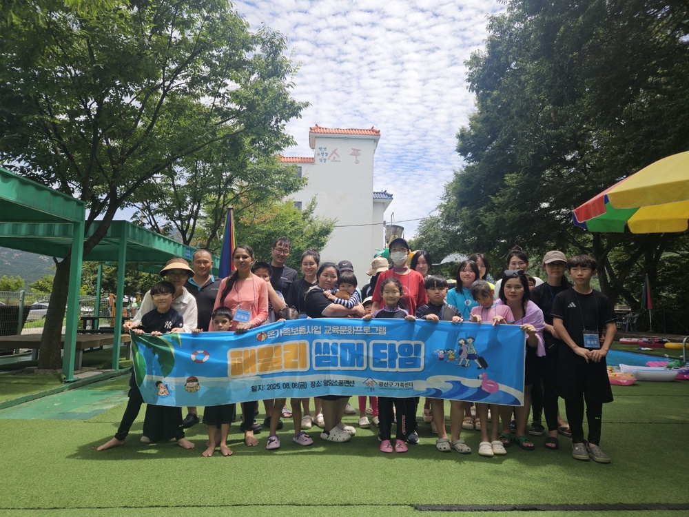 ▲ ⓒ광주시 광산구가족센터 제공