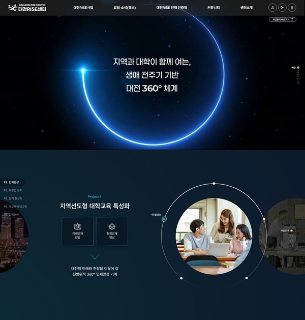 ▲ 대전라이즈(RISE) 공식 누리집 오픈 안내 포스터.ⓒ대전테크노파크