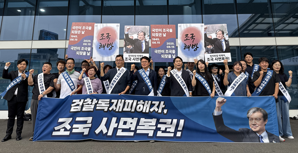 ▲ 지난 9일 대전역 광장에서 조국혁신당 대전시당이 조국 전 대표 사면·복권을 촉구하는 캠페인을 진행하고 있다.ⓒ조국혁신당 대전시장.